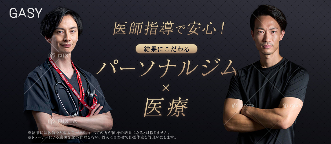 2ヵ月で-7.8kg可能・秋葉原駅徒から徒歩一分のGASY